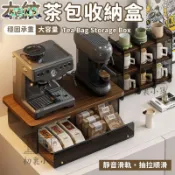 KENS生活家具 特惠/公司貨 【木紋頂板透明收納盒】桌面抽拉式防塵置物盒 辦公桌雜物茶包整理箱 咖啡機桌面收納 書桌整理盒 茶杯收納 收納櫃特惠/店長推薦 新品免運 工廠直銷 6k92811