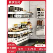 🎉可開發票#304不鏽鋼廚房調料置物架壁掛式免打孔刀架調味品油鹽醬醋收納架
