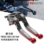 【台灣出貨】適用於 YAMAHA山葉TMAX530 T-MAX500 改裝剎車牛角 剎車拉桿手柄手剎