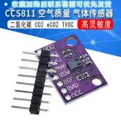 協貿國際日用品生活11館 CCS811 二氧化碳 CO2 eCO2 TVOC 空氣質量 氣體傳感器模塊