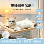 貓咪吊床  貓跳台   強力吸盤不掉落 寵物吊床 貓跳台壁掛式 貓吊床吸盤 可拆洗好清潔