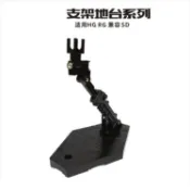 【賴瑞模玩】現貨不用等 HG RG 鋼彈 模型 泛用支架 伸縮式支架 地台 展示 地震救星 WS-04