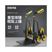 (店+)可開發票 免運 上樓搬運神器 爬樓梯上下樓搬運貨車 六輪手拉車 傢電冰箱搬傢手拖車 購物買菜擺攤手推車 行李拉貨車