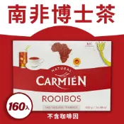 Carmien 南非博士茶 (2.5g*160入/盒)