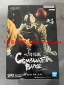 萬代 鏡廠咒術回戰花御Combination Battle手