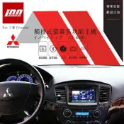 破盤王/岡山╭ 三菱Grunder【觸控式多功能音響主機】創新CE-6M01 數位.導航.DVD.藍芽.倒車