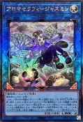 【源氏卡舖】QCCU-JP166 芳香熾天使 茉莉花 (浮雕)