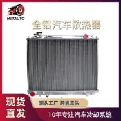 適用馬自達 B2500 Ford福特Courier 06-11現貨全鋁汽車水箱