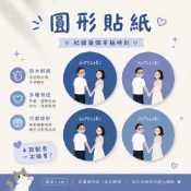 墨予設計.Inky fish ✨ 婚禮貼紙 貼紙 萬用貼紙 婚禮小物 婚禮標籤 喜餅標籤 喜帖貼紙 婚禮貼 紀念貼紙