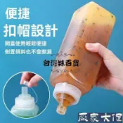 新貨上架💖擠醬瓶 食品級 果醬瓶 大口徑擠壓瓶 冰粉擺攤 醬料瓶 奶茶店商用