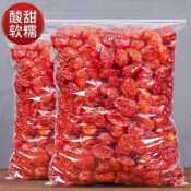 🌸🌸台灣現款 小西紅柿番茄幹聖女果幹小零食蜜餞零食新鮮果幹酸甜可口50g500g