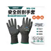 (店+)【工具魂】美尼克 安全防割手套 MENIC M/L/XL 防割 耐磨 耐油汙 防刀割 MN-Q18 防撞 工作手套