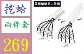 【台灣現貨免等】小耙子小釘耙網兜挖蛤工具趕海耙子蛤蜊耙子小蜆耙小鐵耙趕海耙子 挖蛤神器 挖蛤耙 挖蛤工具