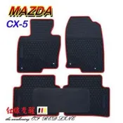 台灣現貨MAZADA 二代 CX-5 防水 橡膠 腳踏墊 (Sky-G Sky-D ) 踏墊~馬自達 新CX-5(17~
