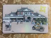 露天當舖~悠遊卡 台北驛_1901年 特製卡 絕版 限定品