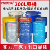 悠悠百貨 【台灣公司】廠家直銷油桶200L升大油桶烤漆汽油柴油鐵皮200kg公斤化工鐵空桶
