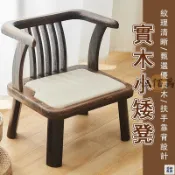 優印良品家居 台灣公司 【免運+發票】實木椅 小板凳 換鞋凳 小凳子 茶室 小椅子 靠背椅 矮凳 扶手椅 造型椅子 復古椅 房間椅 單人椅工廠現貨直銷 特惠/店長新品推薦 售後保障 全館折扣 6y523