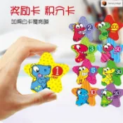 🔔幼稚園獎勵卡 錶揚卡🔔親子互動 積分卡 獎勵卡🔔 星形恐龍新款學生積分獎勵卡 培養好習慣卡片 教學輔助卡 可定制