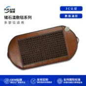 全球選品1館 生活百貨 璞康 鍺石託瑪琳加熱腹帶系列 遠紅外線碧璽能量石電熱理療毯墊