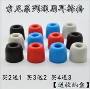 Sony/索尼 XBA-A.1/A2/A3/300AP記憶耳棉耳塞慢囘彈耳帽棉套耳機套