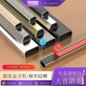 築良舍 公司貨 免運 【收邊條】鋁合金明裝線槽自粘地槽地線槽走線槽防踩墻面明線美化裝飾方形槽工廠現貨直銷 售後保障 全館折扣 店長新品推薦6z731