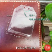 日式御守防水套 防水套 香火袋 護身符 DIY 【鹿府文創 F0312 】