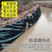 三木優選 魚塘防滲膜 魚池防水布 土工膜 養殖地膜魚塘防滲膜加厚全新料土工膜魚塘專用膜魚池防水布蓄水池藕池黑膜