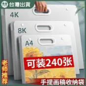 畫袋收納畫夾4K畫冊畫紙作品集收納冊8K手提收納袋素描紙海報a3 4開 8開 16開 圖畫紙收納 畫作收納