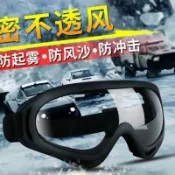 防風沙騎行眼鏡護目鏡平光鏡防護眼鏡騎行裝備防飛沫防塵透明眼罩 護目鏡防風鏡面罩騎行用品機車用品