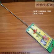 建弟工坊 舍樂力SELLERY 87111 拾物夾 長61公分 可彎曲 24“ 24英吋 取物夾 隙縫夾