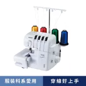 BROTHER 兄弟牌 2104D 萬用型拷克機 家用 服裝科系最愛精緻包邊.洋裁製作用機 好上手