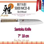 德國 Zwilling MIYABI雅 5000MCD-B 7吋18cm SANTOKU三德刀 34374-181日本製
