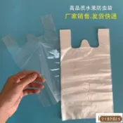 🔥優選好物🔥楊桃袋番石榴芭樂套袋軟籽石榴透氣樹上水果防蟲專用袋套果袋