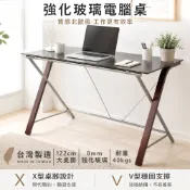 黑色強化玻璃電腦桌 X型設計 122公分 8mm強化玻璃桌面 書桌 電腦桌 工作桌 台灣製 (宅貨)