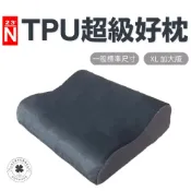 (店+)北緯23度 超級好枕 露營小站 TPU 記憶枕 露營枕 枕頭 非充氣枕頭 記憶海綿