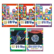 (店+)●大書局●*全華高中 高一自修『優勢』數學 物理 生物 地球科學 高一上 高一下 重點+題目