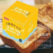 (店+)元氣厚片吐司組(每盒4片)（2盒/4盒任選）