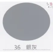 虹牌 調合漆 36#銀灰。適用於室內外一般鐵材及木材構造物用之面漆。油漆