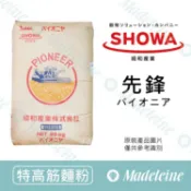 [ 瑪德蓮烘焙 ]特高 特高筋麵粉 昭和製粉 先鋒