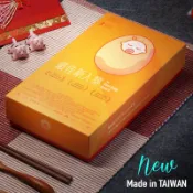 《最佳新人獎》1.5斤彌月禮盒〈25組內可超取〉（油飯盒/彌月/滿月/禮盒）