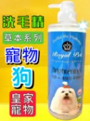✪四寶的店n✪《Royal Pet 皇家寵物》草本 白色&淺色毛-柔順感洗毛精沐浴精 精華乳 溫和 低敏感 天然 草本精華 沐浴乳 500ml/瓶