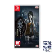 【電玩指標】十倍蝦幣 NS Switch 零 濡鴉之巫女 中文版 巫女 射影機 恐怖 零 ~濡鴉之巫女~ 拍照