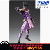 雲源優品 {保固一年 可打統編}正版 超像可動 白金之星 紫色 JOJO奇妙冒險 第三部星塵斗士 現貨
