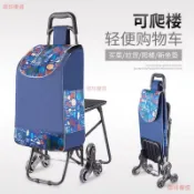 環球優選 輕便手拉車 手拉車 家用購物車 爬樓拉桿車 折疊買菜車  帶凳子可坐手推車