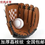 (店+)加厚棒球手套兒童成人打擊接球投手手套棒球壘球手套 包郵