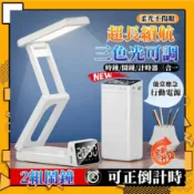 🔥限時下殺🔥多功能時鐘檯燈 折疊護眼檯燈 書桌燈 護眼燈 閱讀燈 USB燈 自帶兩組智能鬧鐘 行動電源 學習護眼燈 小米