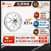 COLT 鍛造輪框 X712 四代戰 五代戰ABS 六代戰 JETSL +C DRG SMAX MMBCU 輪框 鍛框