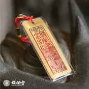 【鎮瀾宮】金箔符令吊飾 平安庇佑 消災擋煞 開運吊飾 大甲媽祖 平安符令