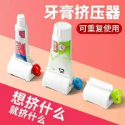 🔥臺灣出貨🔥牙膏器 擠牙膏 手動擠牙膏 旋轉擠壓器 懶人洗麵奶按壓器 發條擠牙膏器 牙膏擠 封口夾 軟管擠壓器 擠壓