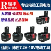 💖8.8適用Bosch博世12v手電鉆電池7.2v 9.6v 14.4v 9.6-2充電器-小佈醬xin